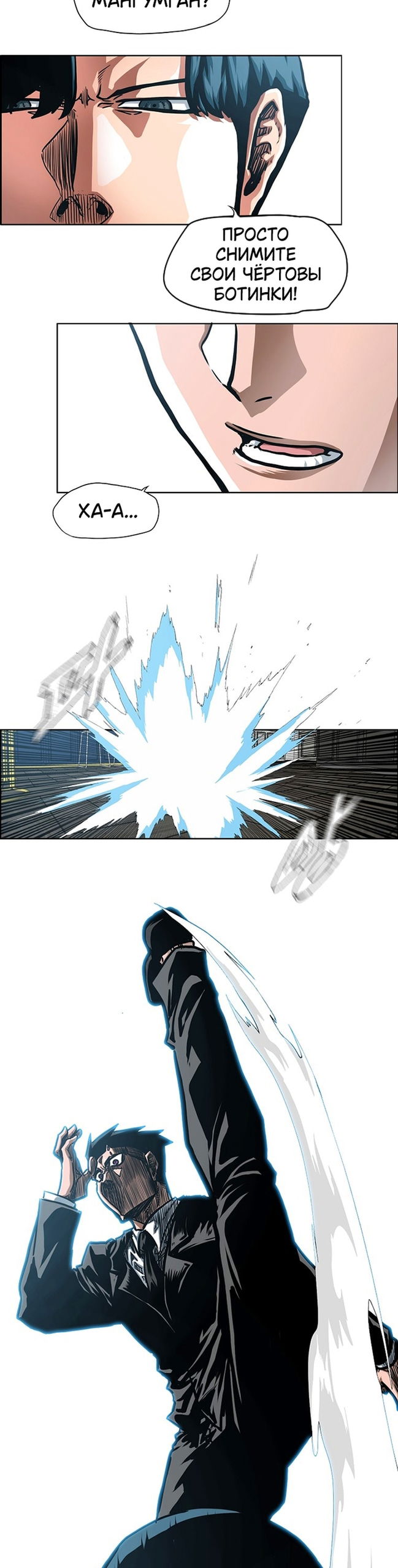 Манга Тайная семья - Глава 46 Страница 3