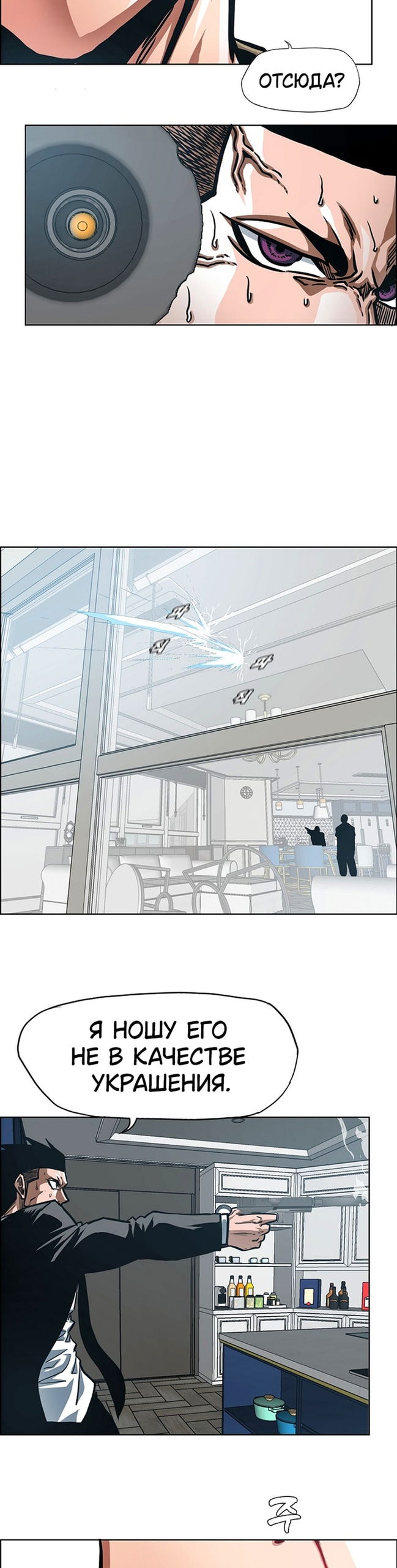 Манга Тайная семья - Глава 46 Страница 22