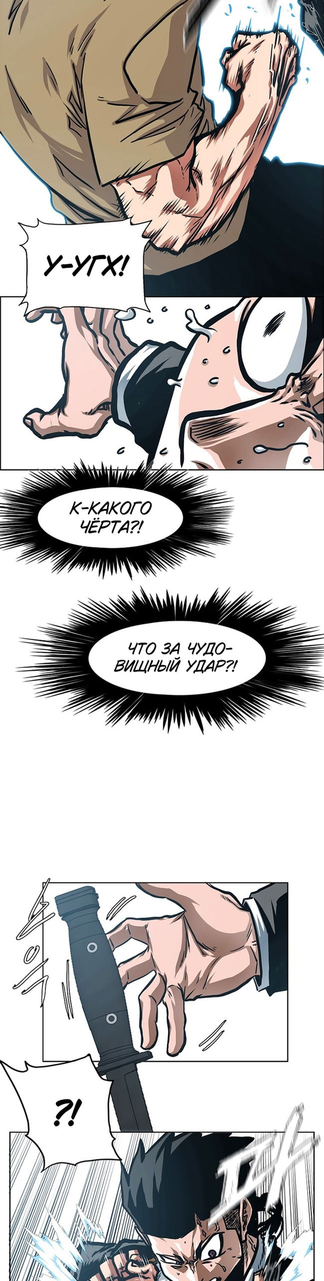 Манга Тайная семья - Глава 46 Страница 15