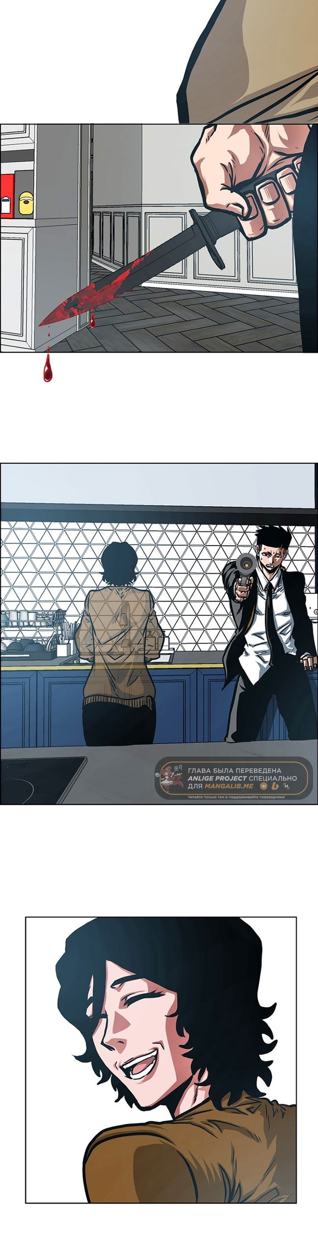 Манга Тайная семья - Глава 46 Страница 24