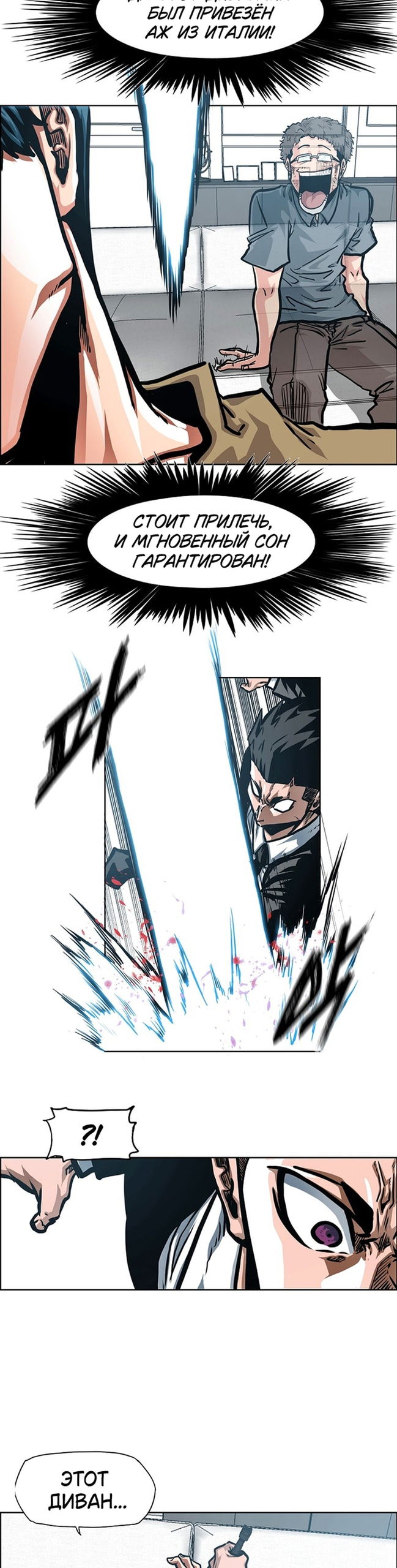 Манга Тайная семья - Глава 46 Страница 11