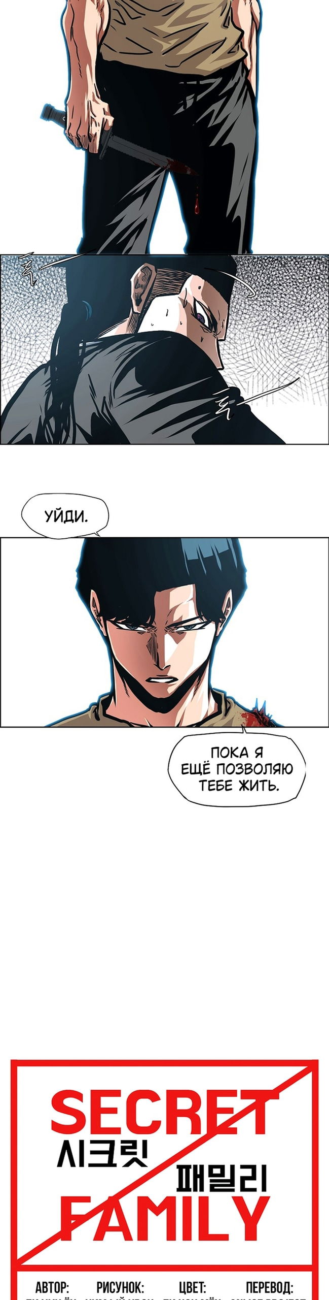 Манга Тайная семья - Глава 46 Страница 19