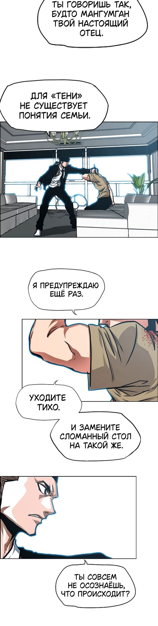 Манга Тайная семья - Глава 46 Страница 13