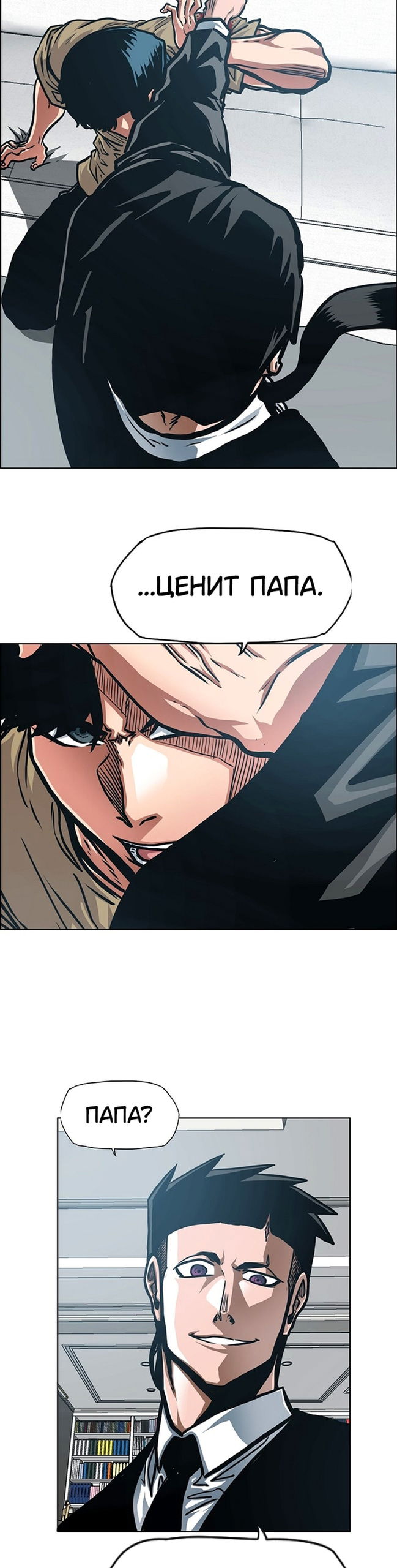 Манга Тайная семья - Глава 46 Страница 12