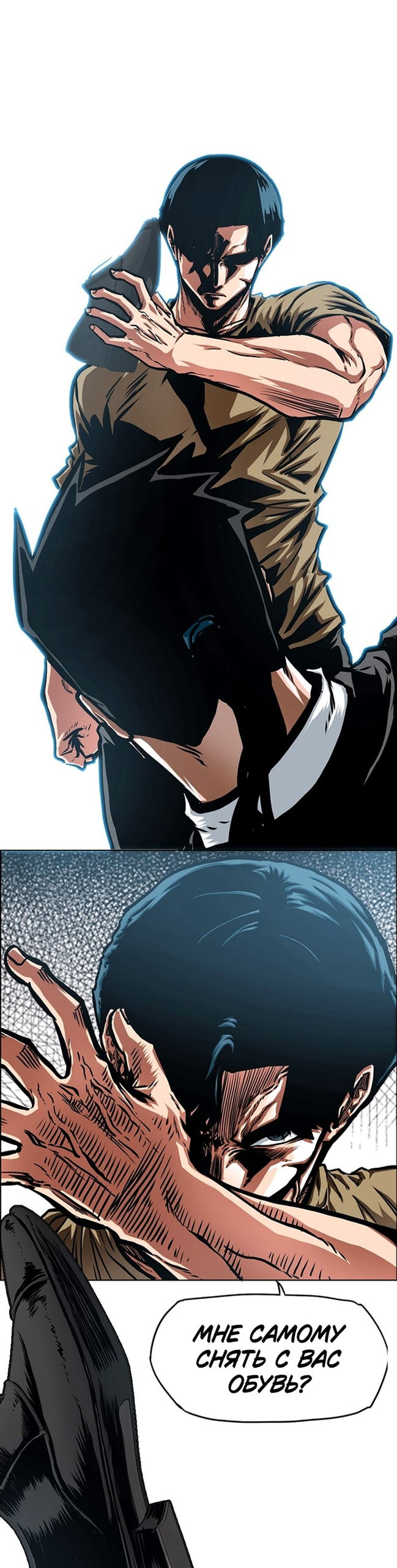 Манга Тайная семья - Глава 46 Страница 1