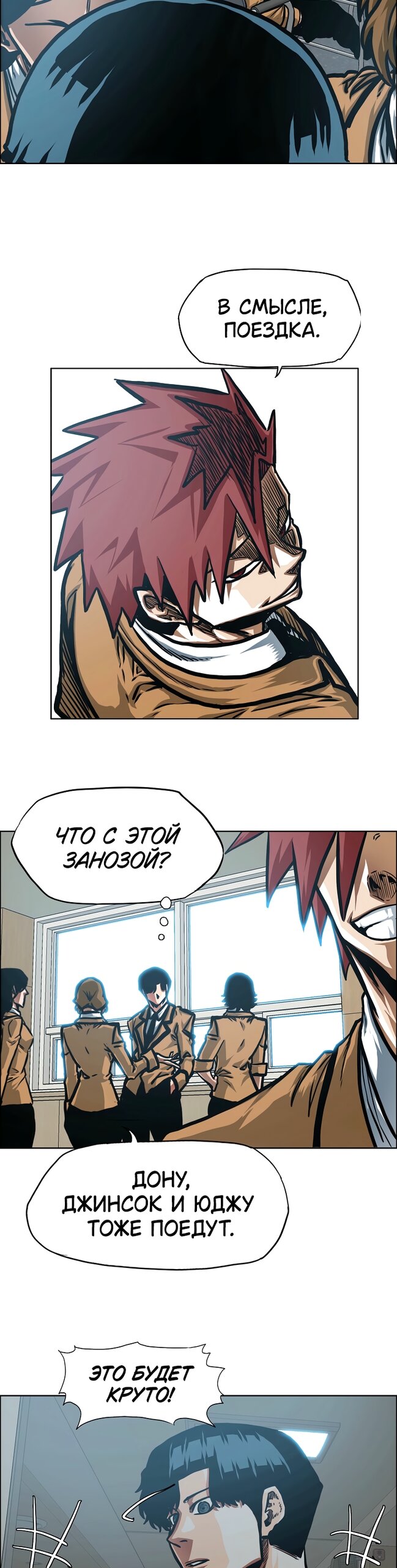 Манга Тайная семья - Глава 47 Страница 20