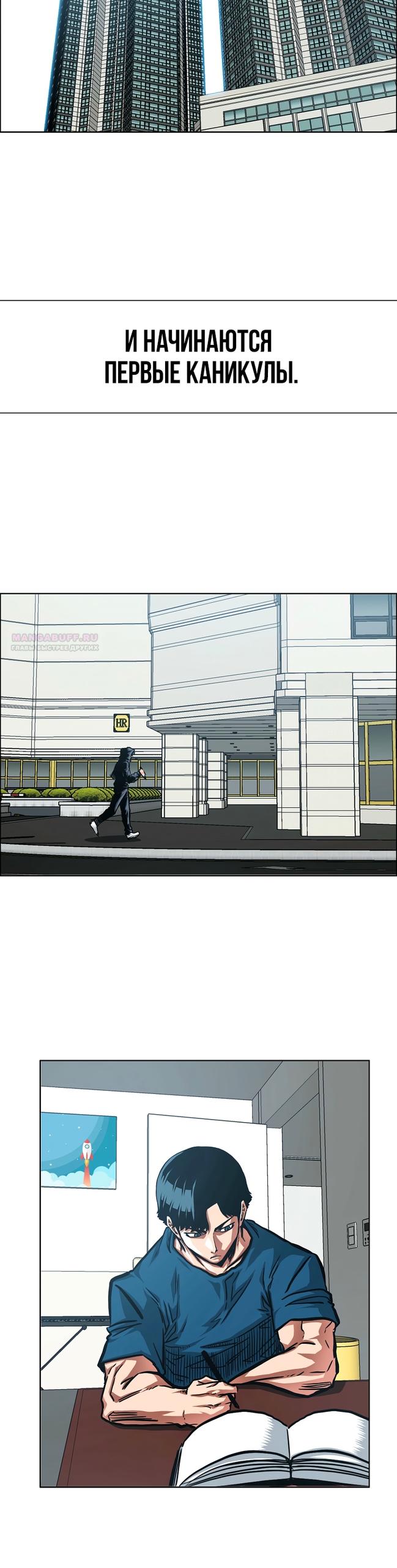 Манга Тайная семья - Глава 47 Страница 22