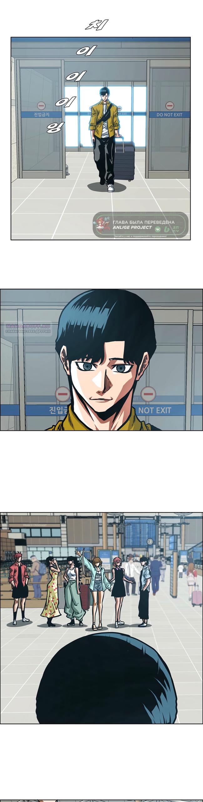 Манга Тайная семья - Глава 47 Страница 26