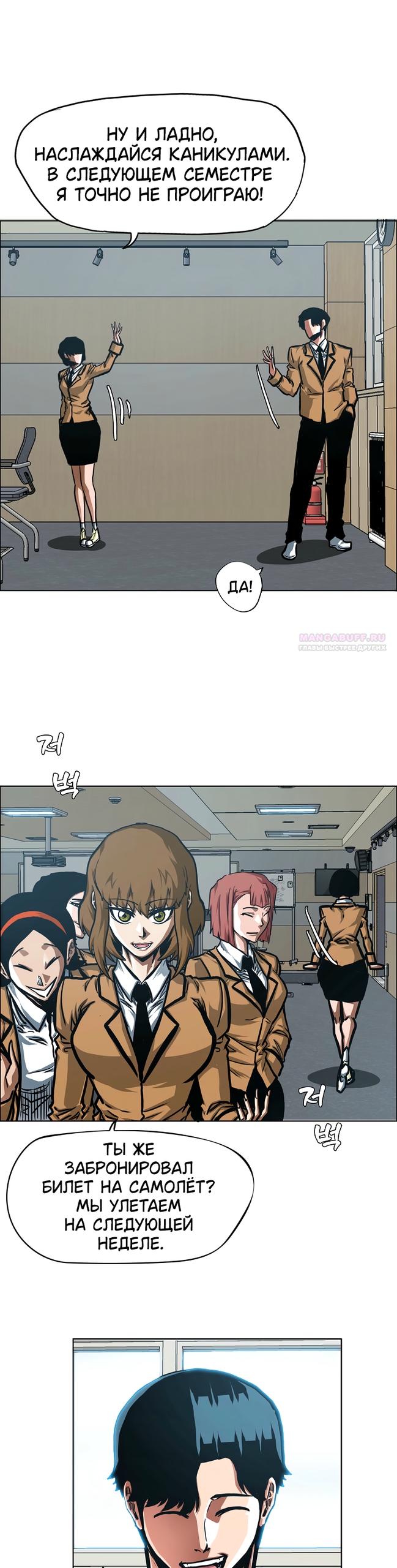 Манга Тайная семья - Глава 47 Страница 18