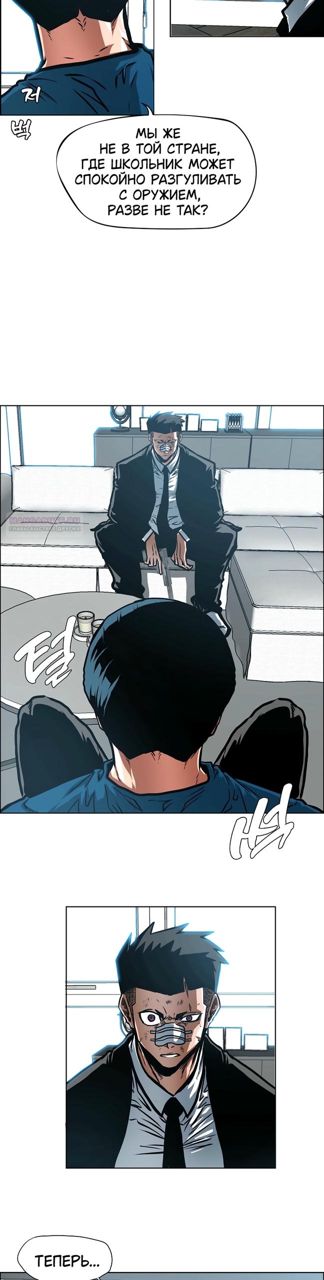 Манга Тайная семья - Глава 47 Страница 10