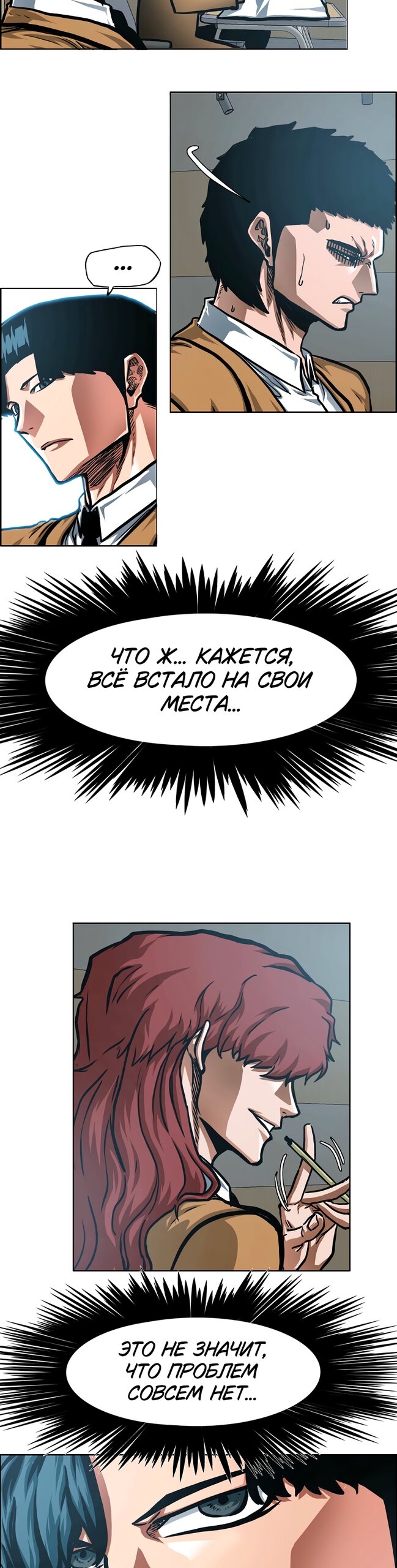 Манга Тайная семья - Глава 47 Страница 15