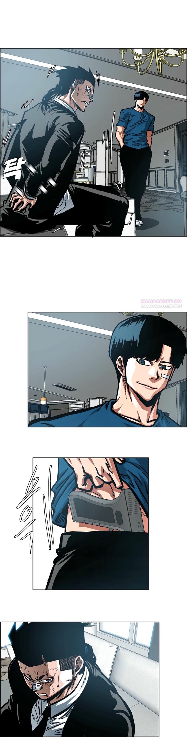 Манга Тайная семья - Глава 47 Страница 2