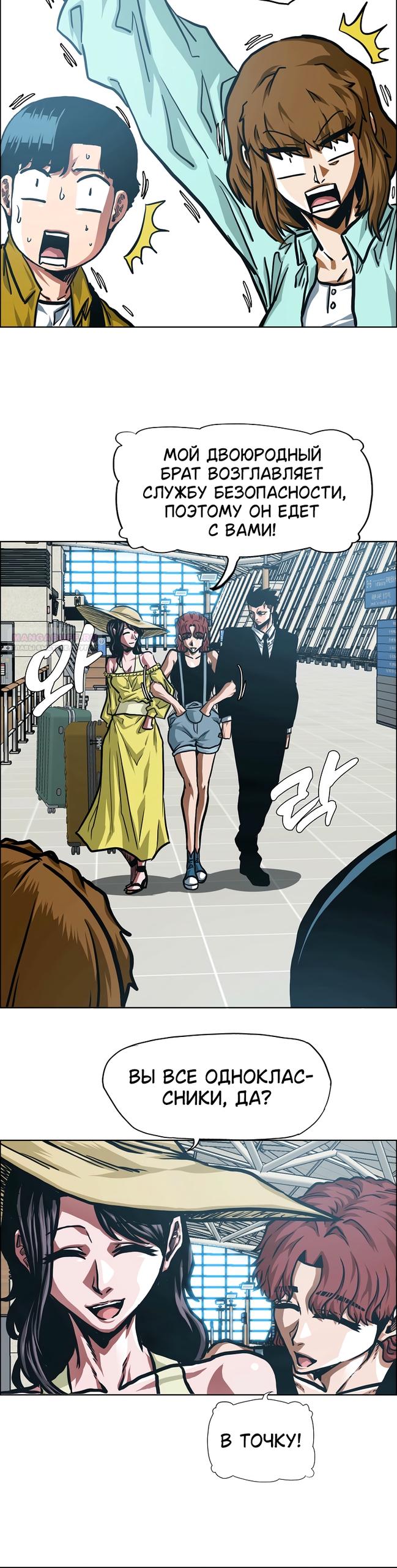 Манга Тайная семья - Глава 47 Страница 30