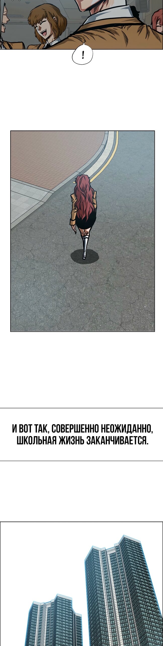 Манга Тайная семья - Глава 47 Страница 21