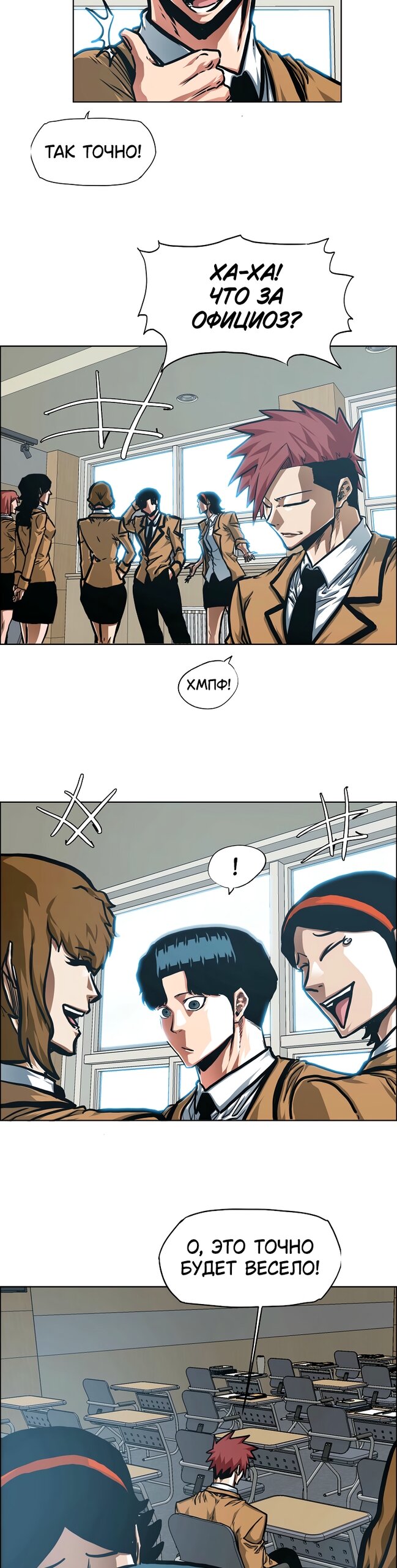 Манга Тайная семья - Глава 47 Страница 19