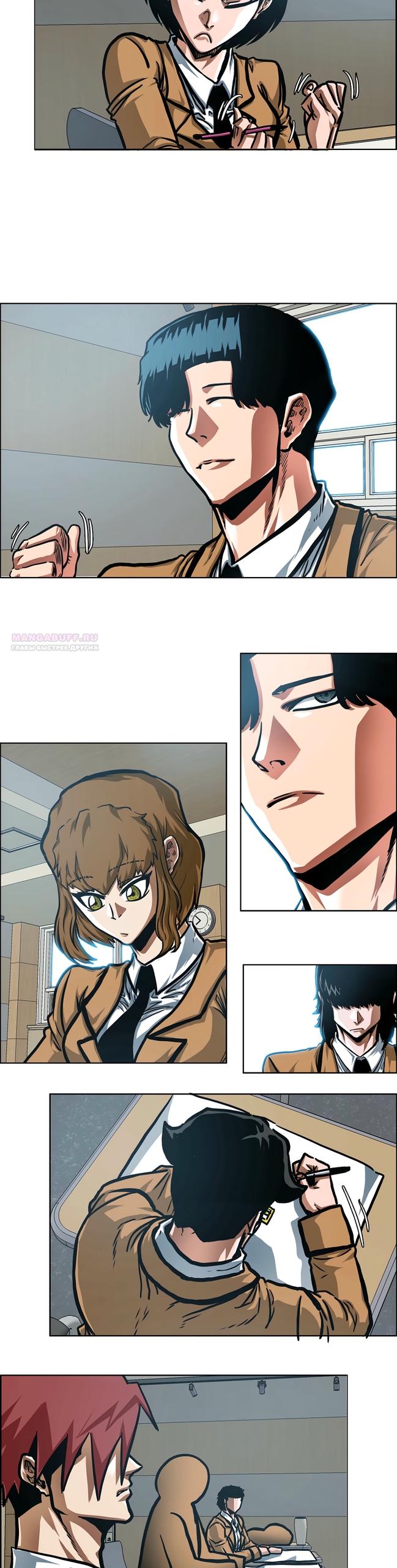 Манга Тайная семья - Глава 47 Страница 14