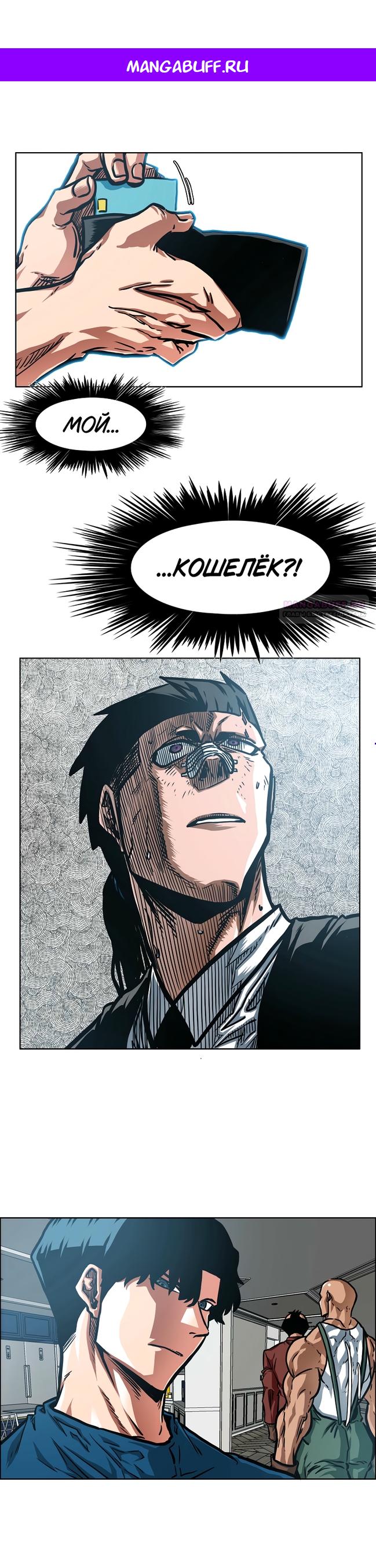 Манга Тайная семья - Глава 47 Страница 1