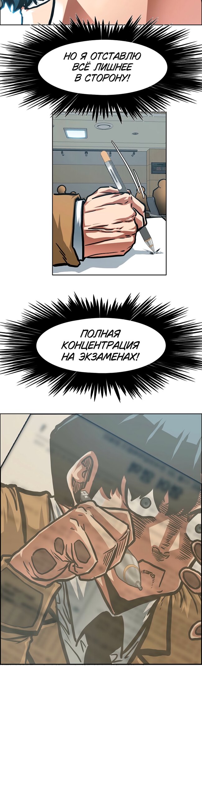 Манга Тайная семья - Глава 47 Страница 16