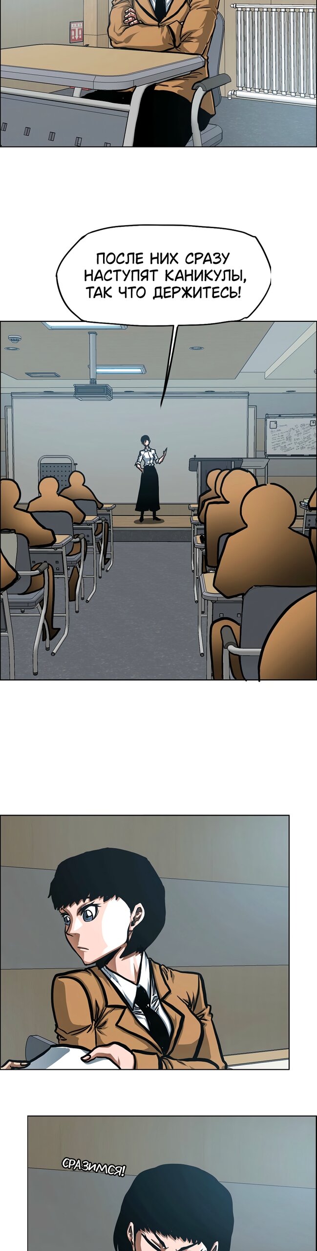 Манга Тайная семья - Глава 47 Страница 13