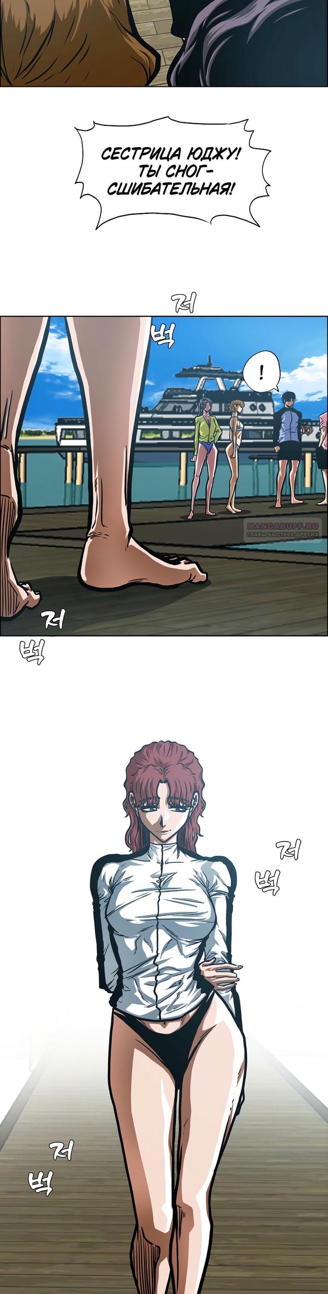 Манга Тайная семья - Глава 48 Страница 26