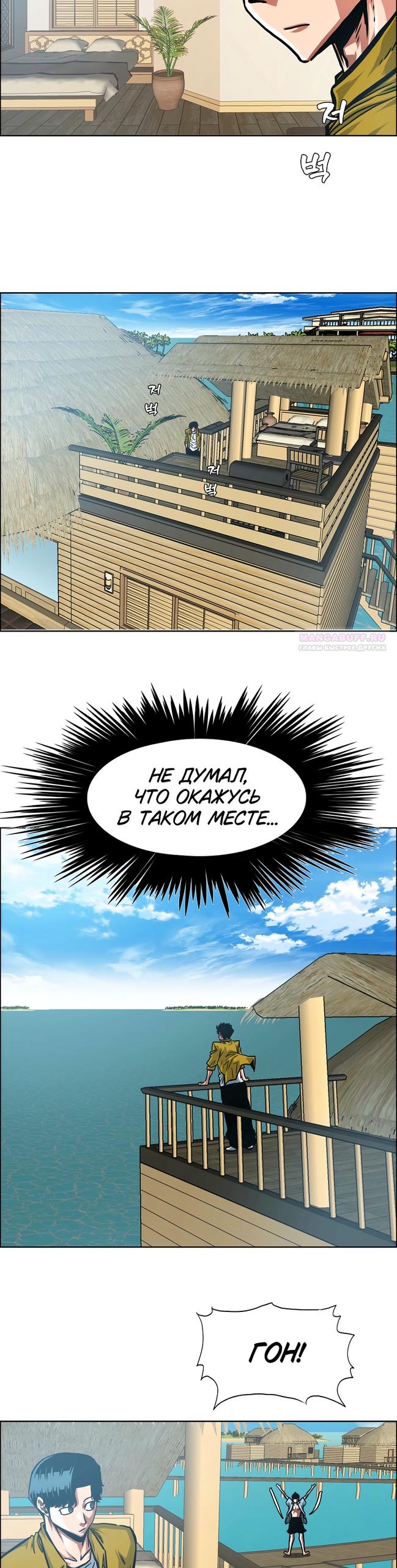 Манга Тайная семья - Глава 48 Страница 18