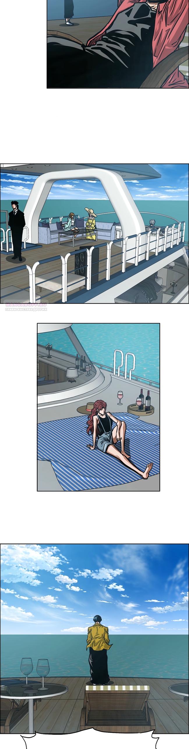 Манга Тайная семья - Глава 48 Страница 2