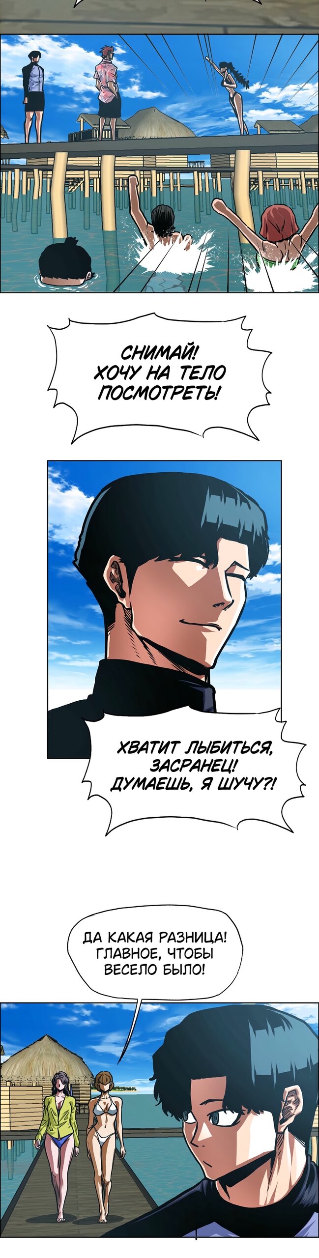 Манга Тайная семья - Глава 48 Страница 24