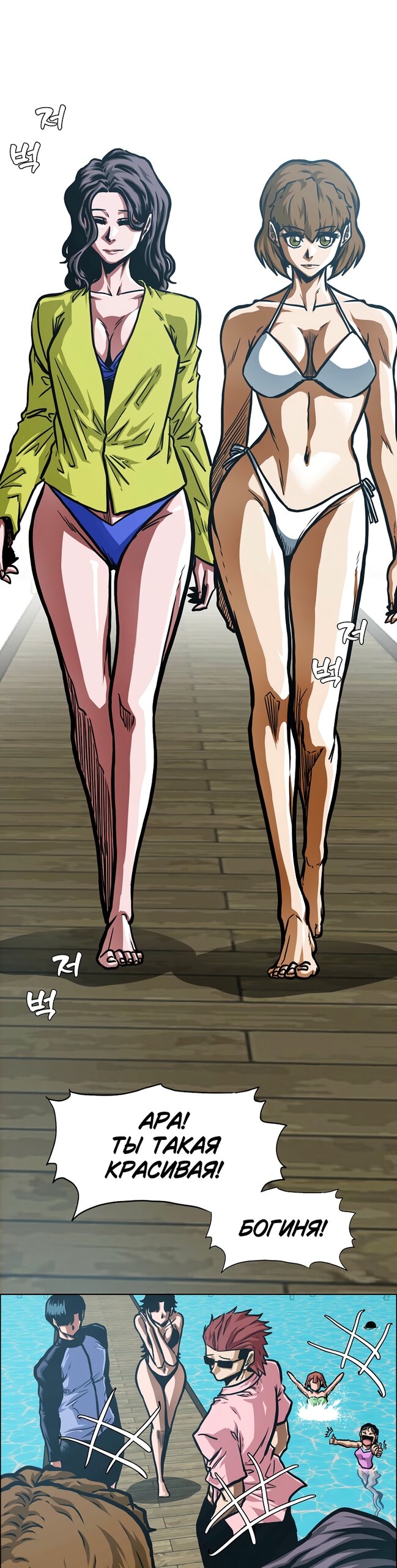 Манга Тайная семья - Глава 48 Страница 25