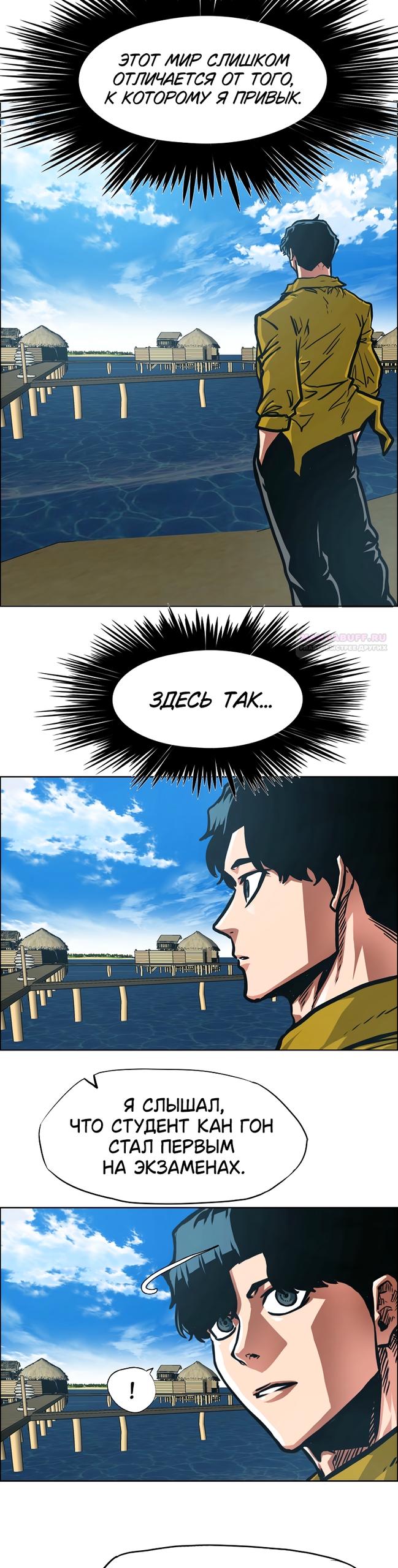 Манга Тайная семья - Глава 48 Страница 14