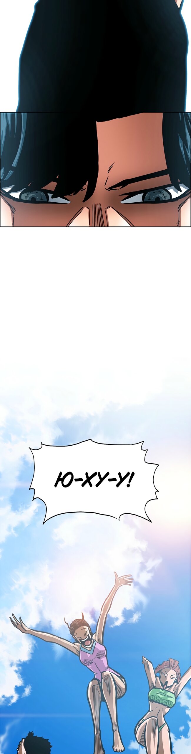 Манга Тайная семья - Глава 48 Страница 21