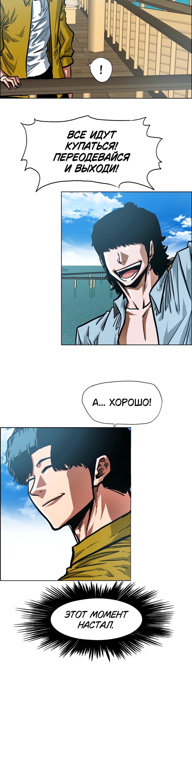 Манга Тайная семья - Глава 48 Страница 19