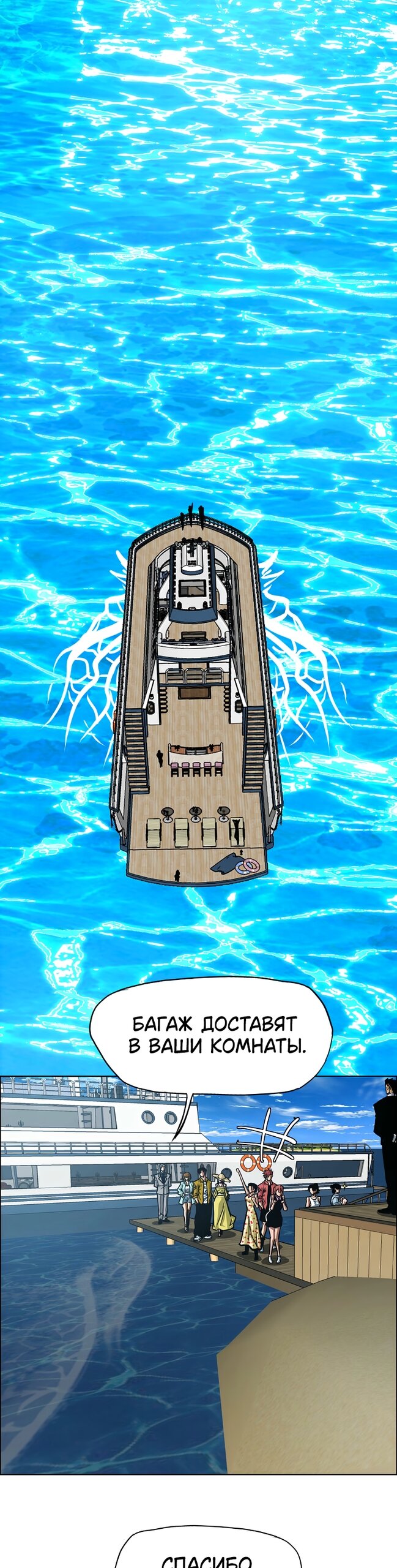 Манга Тайная семья - Глава 48 Страница 4