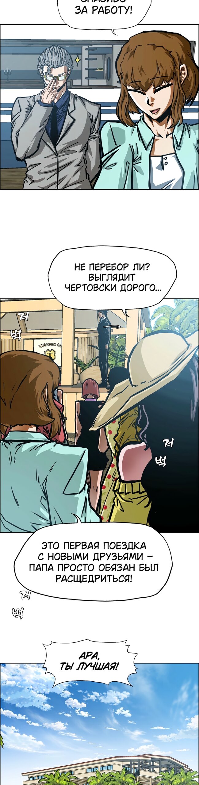 Манга Тайная семья - Глава 48 Страница 5