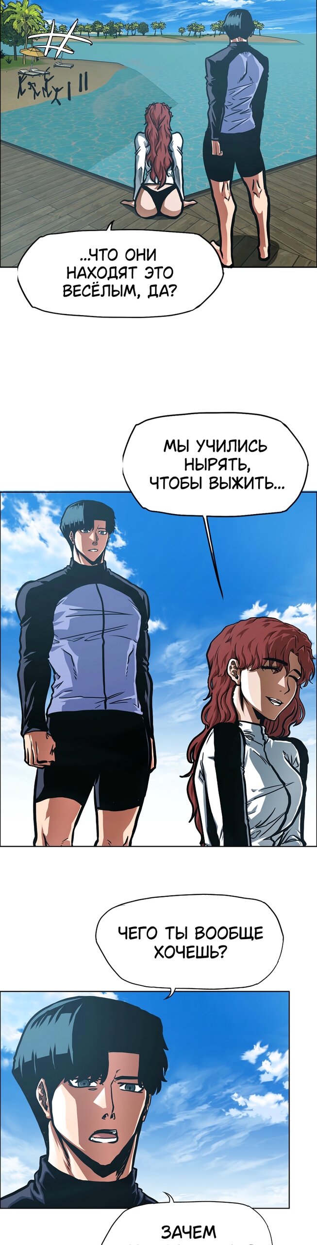 Манга Тайная семья - Глава 48 Страница 31