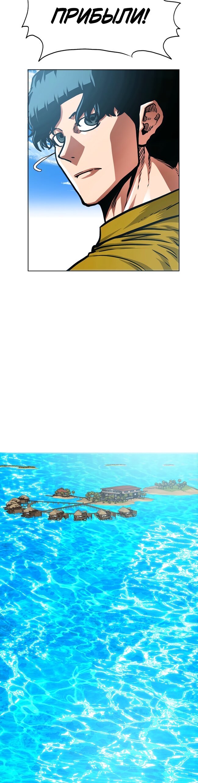 Манга Тайная семья - Глава 48 Страница 3