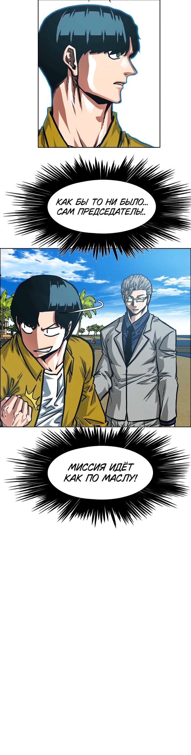 Манга Тайная семья - Глава 48 Страница 16