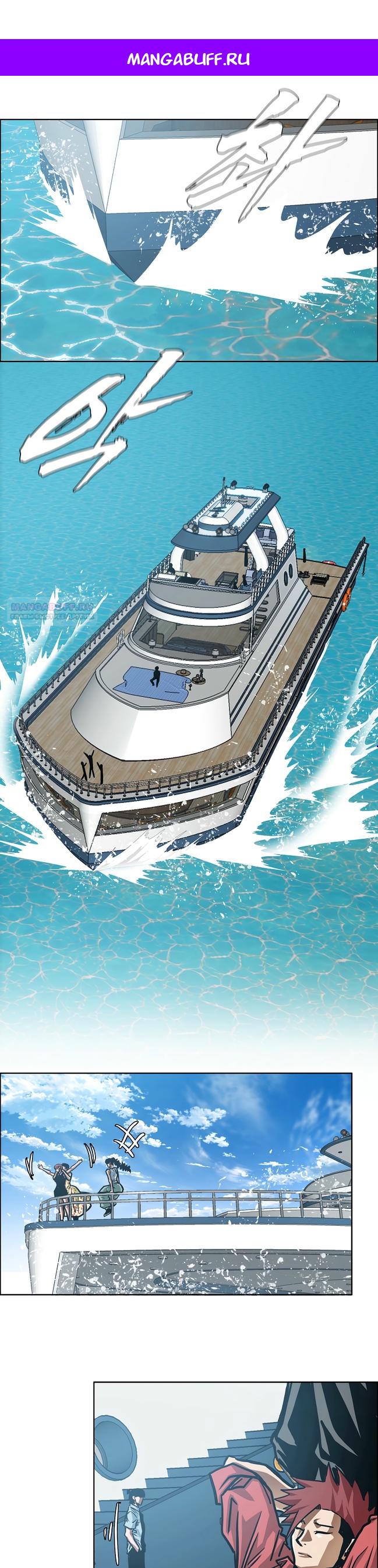 Манга Тайная семья - Глава 48 Страница 1