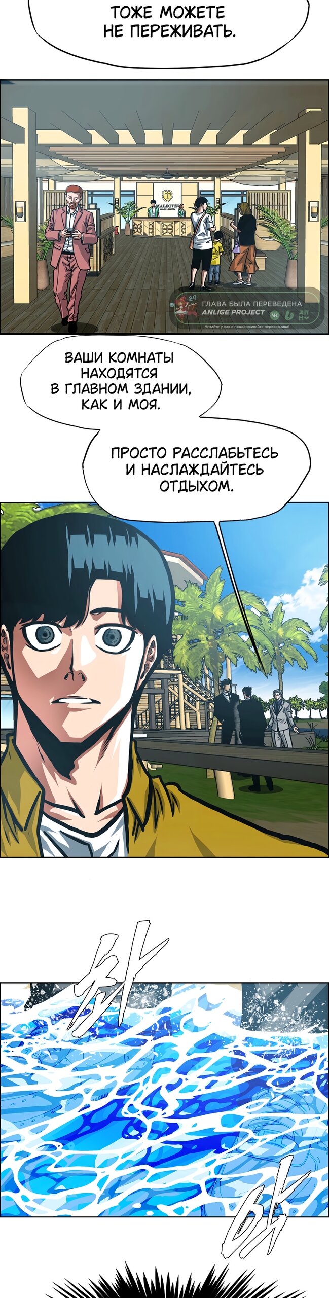 Манга Тайная семья - Глава 48 Страница 13