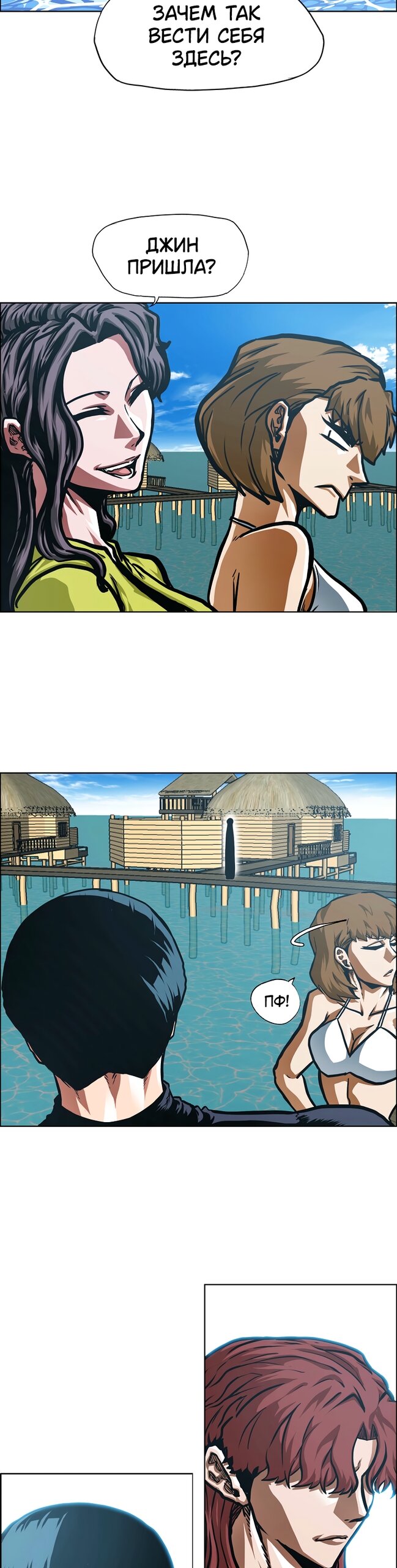 Манга Тайная семья - Глава 48 Страница 28