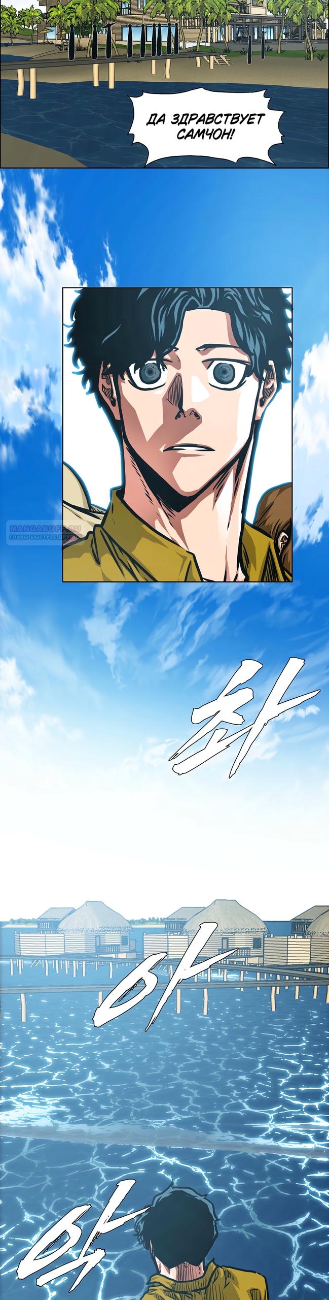 Манга Тайная семья - Глава 48 Страница 6