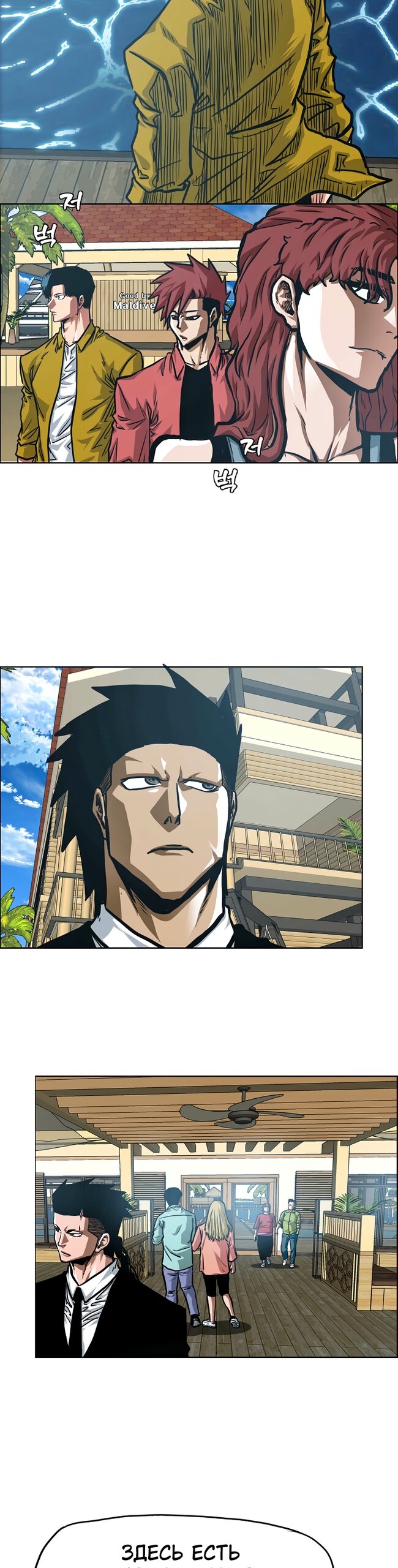 Манга Тайная семья - Глава 48 Страница 7