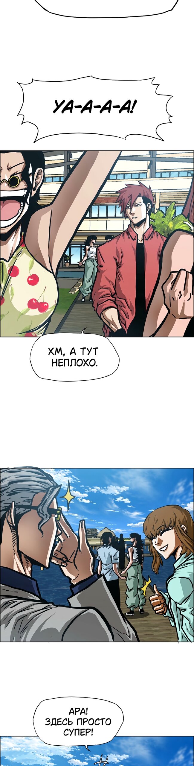 Манга Тайная семья - Глава 48 Страница 9