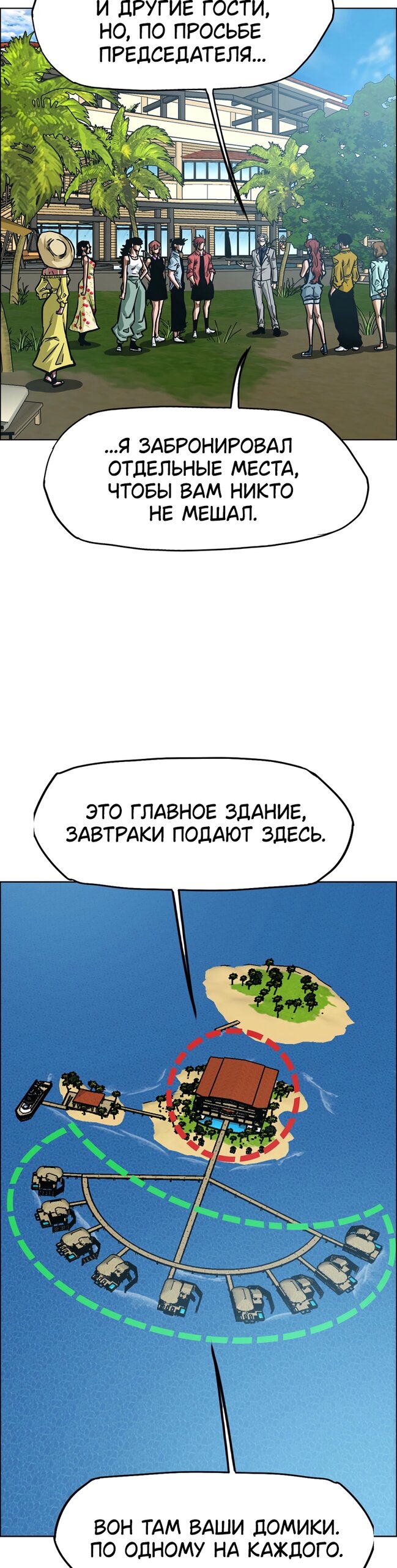 Манга Тайная семья - Глава 48 Страница 8