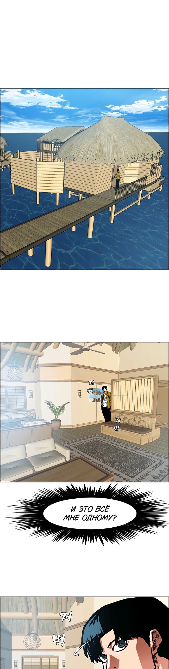 Манга Тайная семья - Глава 48 Страница 17