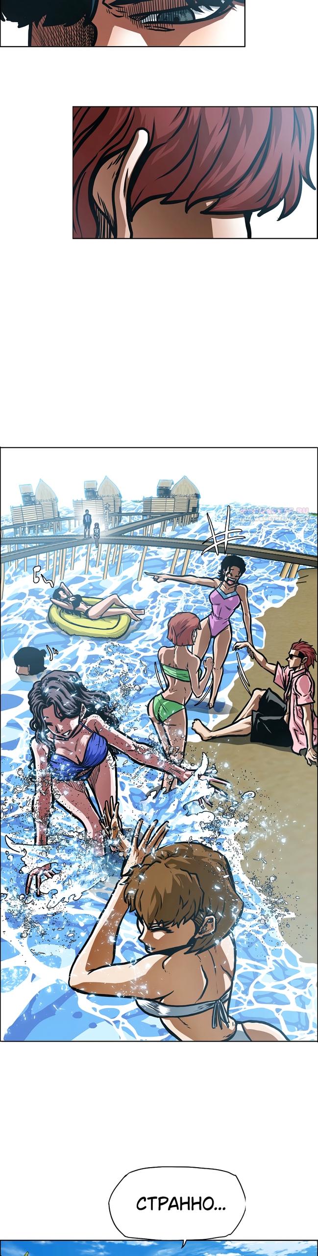 Манга Тайная семья - Глава 48 Страница 30