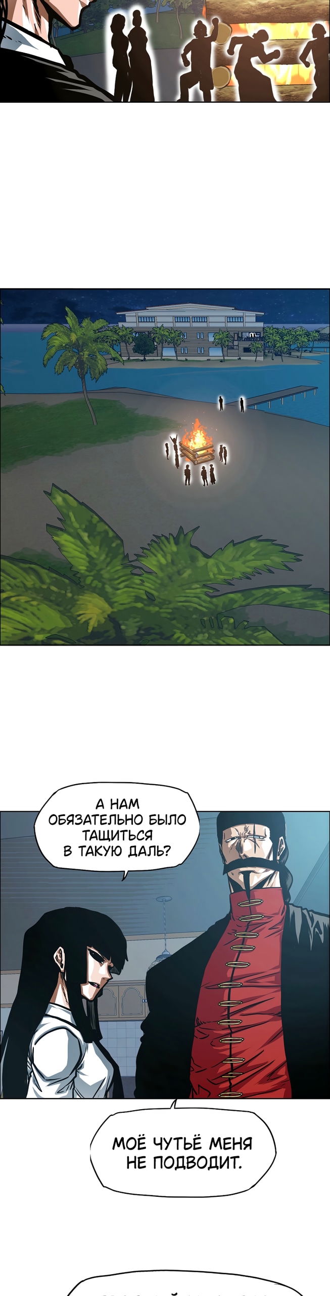 Манга Тайная семья - Глава 49 Страница 21