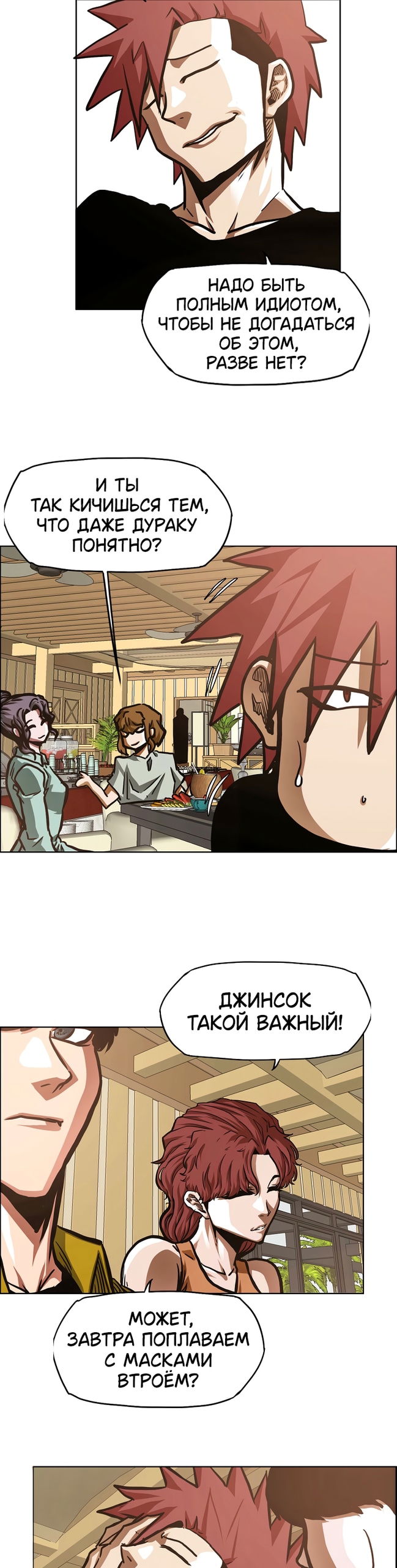 Манга Тайная семья - Глава 49 Страница 6