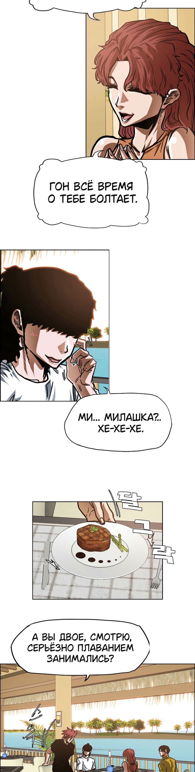 Манга Тайная семья - Глава 49 Страница 4