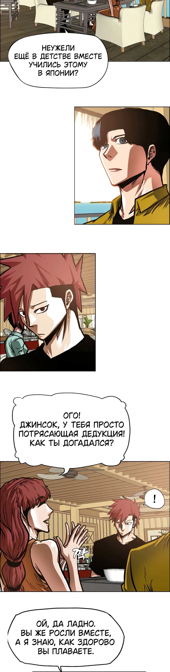 Манга Тайная семья - Глава 49 Страница 5