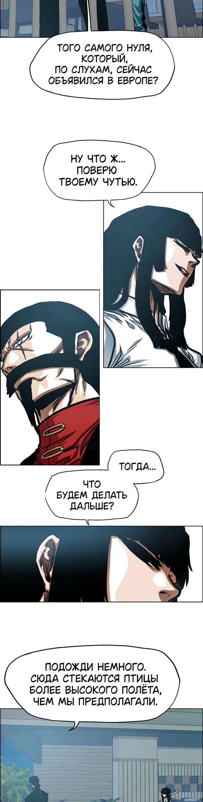 Манга Тайная семья - Глава 49 Страница 24